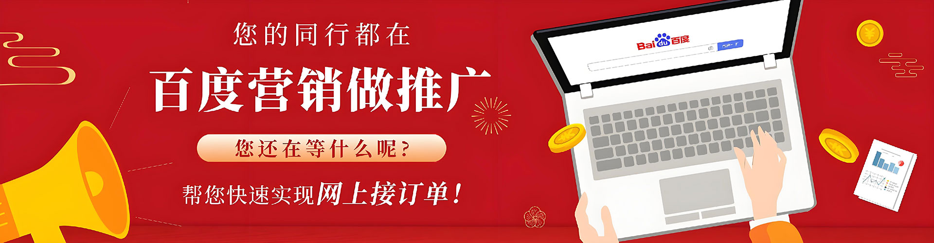 沅江百度搜索推广